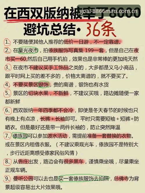 万博体育世界杯CN入口常见问题 老球迷才懂的避坑经验:万博体育世界杯CN入口这些坑我替你踩过了
